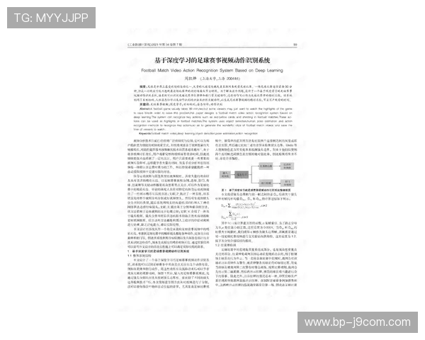 聚焦双湖足球赛事最新成绩与精彩对决全景深度权威解析实时动态报道